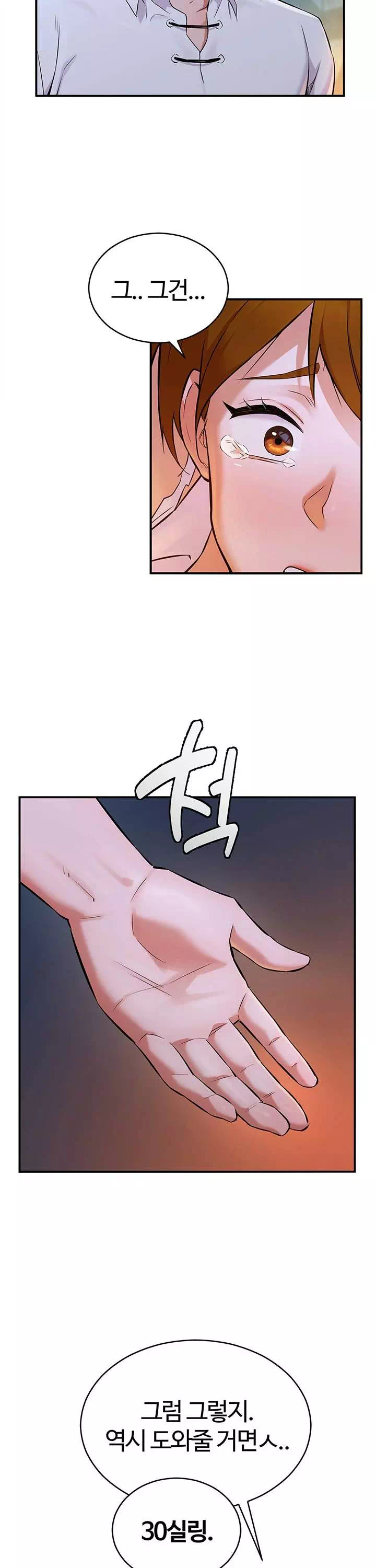 용사는 너희에게 실망했다 프롤로그 - 웹툰 이미지 19