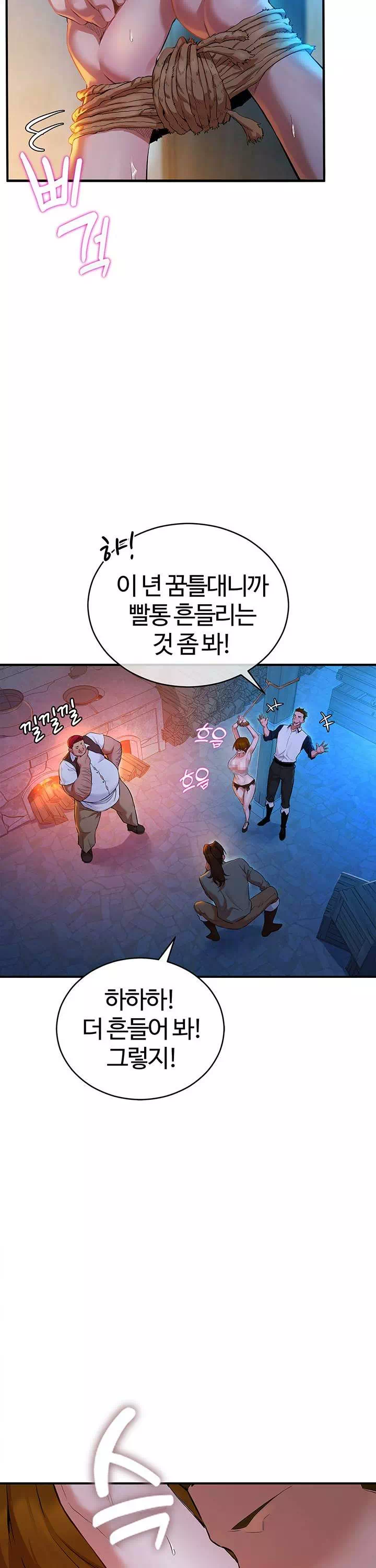 용사는 너희에게 실망했다 프롤로그 - 웹툰 이미지 2