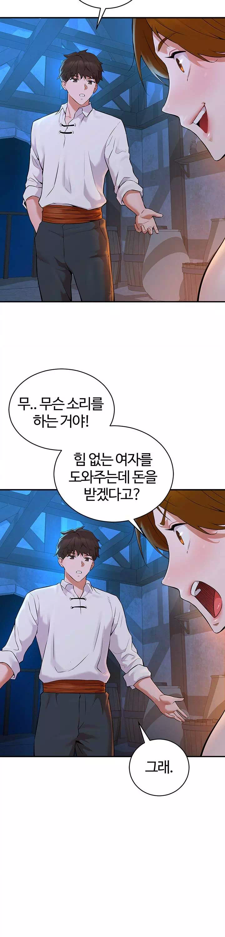 용사는 너희에게 실망했다 프롤로그 - 웹툰 이미지 20