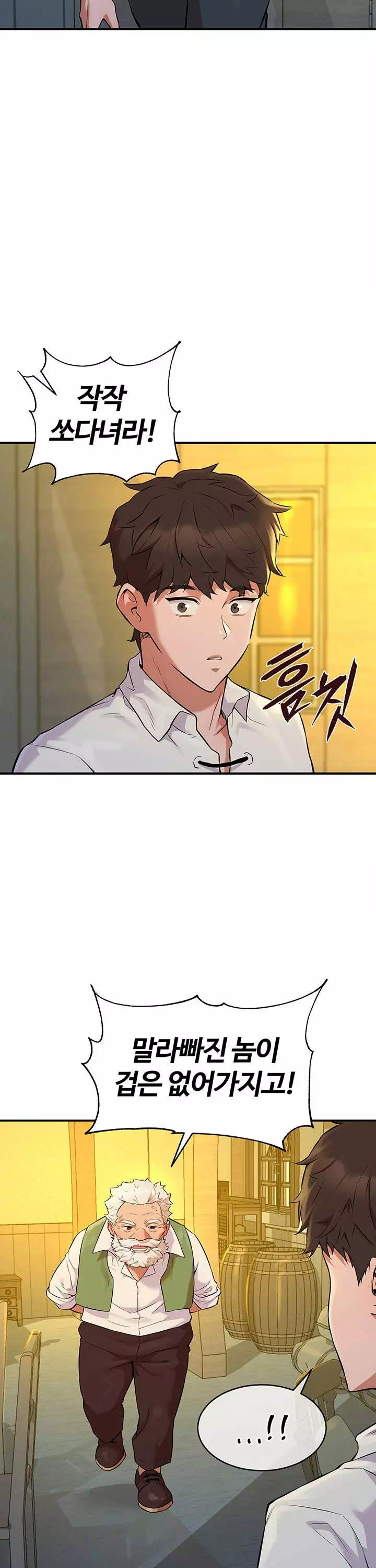 용사는 너희에게 실망했다 프롤로그 - 웹툰 이미지 23