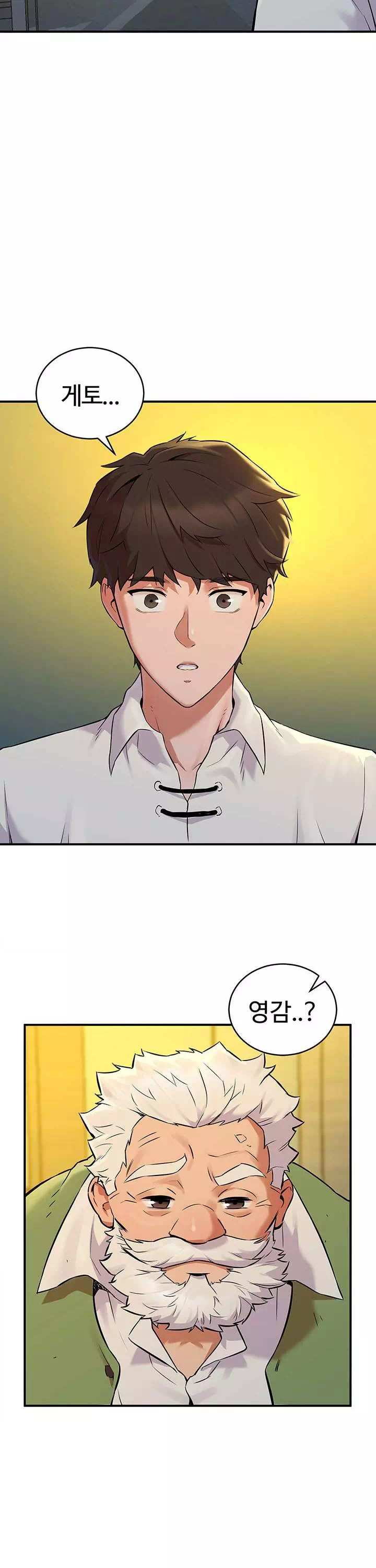 용사는 너희에게 실망했다 프롤로그 - 웹툰 이미지 24