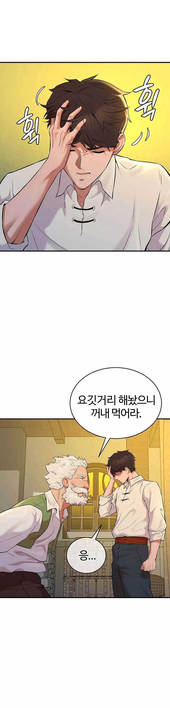 용사는 너희에게 실망했다 프롤로그 - 웹툰 이미지 25