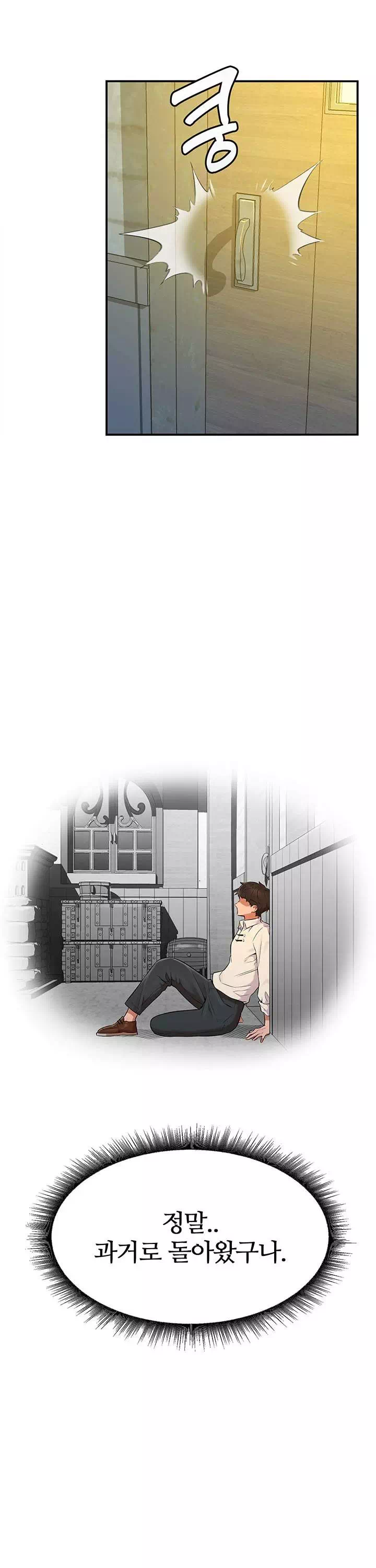 용사는 너희에게 실망했다 프롤로그 - 웹툰 이미지 26