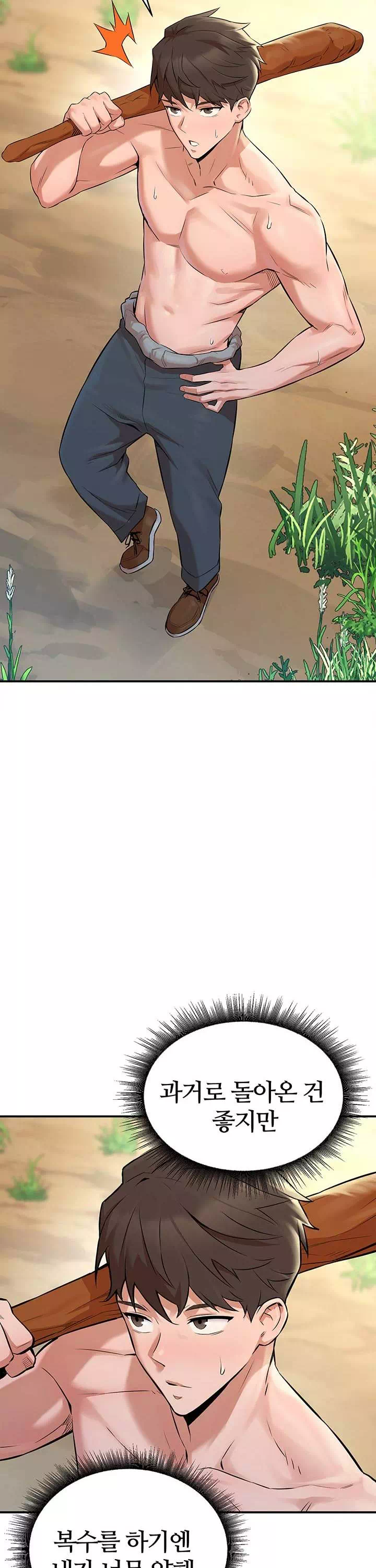 용사는 너희에게 실망했다 프롤로그 - 웹툰 이미지 28