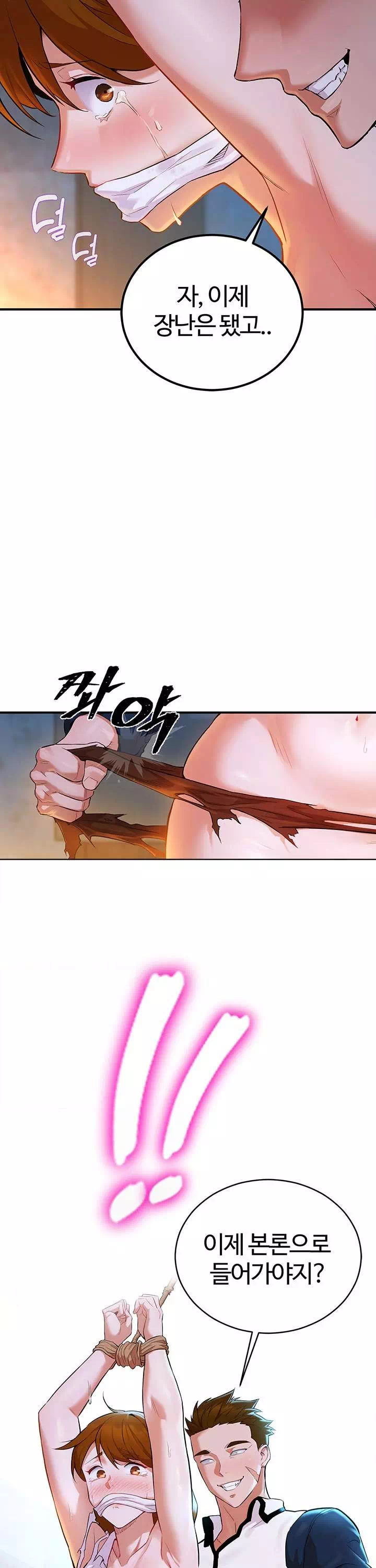 용사는 너희에게 실망했다 프롤로그 - 웹툰 이미지 3