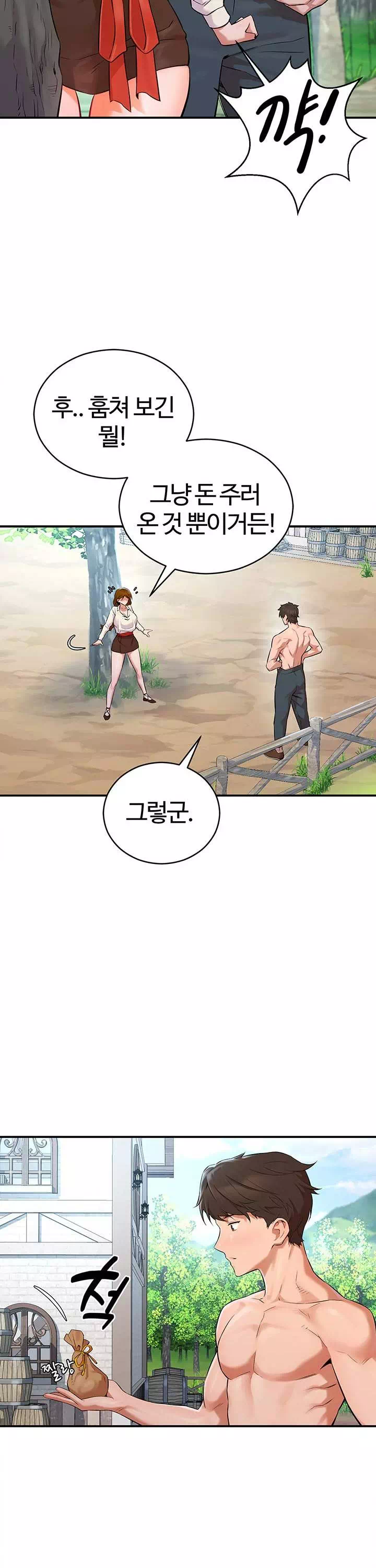 용사는 너희에게 실망했다 프롤로그 - 웹툰 이미지 31