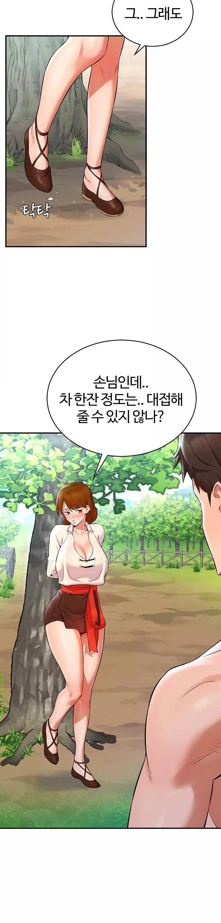 용사는 너희에게 실망했다 프롤로그 - 웹툰 이미지 33