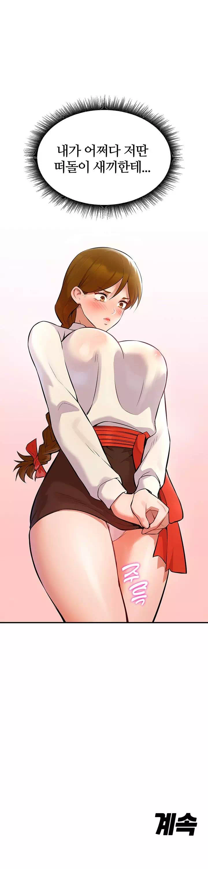 용사는 너희에게 실망했다 프롤로그 - 웹툰 이미지 36