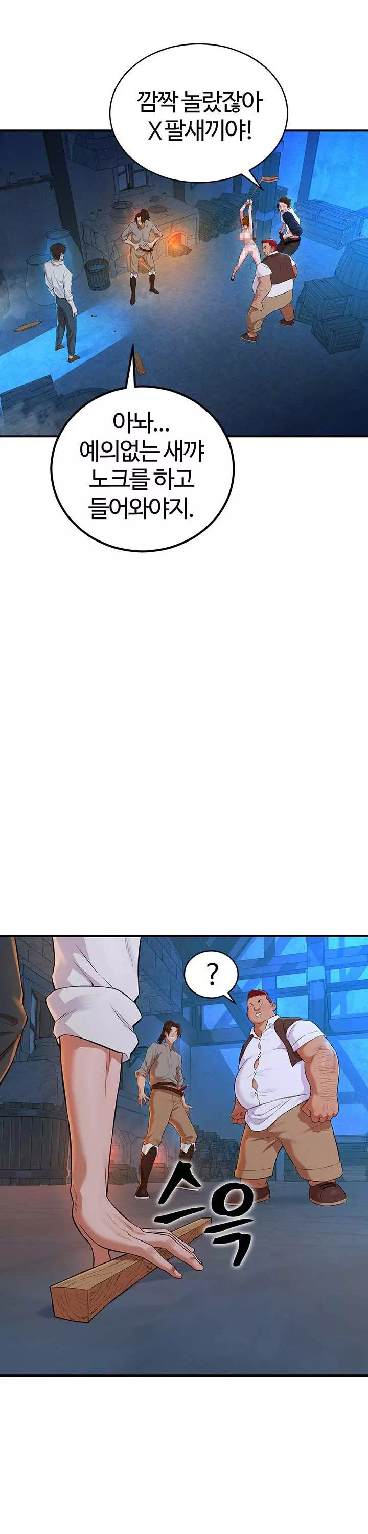 용사는 너희에게 실망했다 프롤로그 - 웹툰 이미지 7