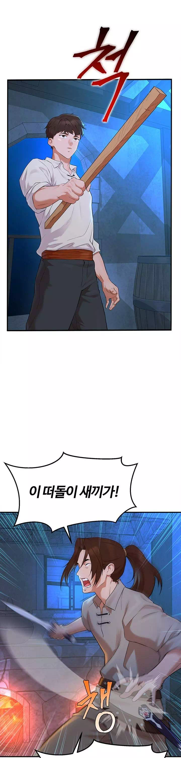 용사는 너희에게 실망했다 프롤로그 - 웹툰 이미지 8