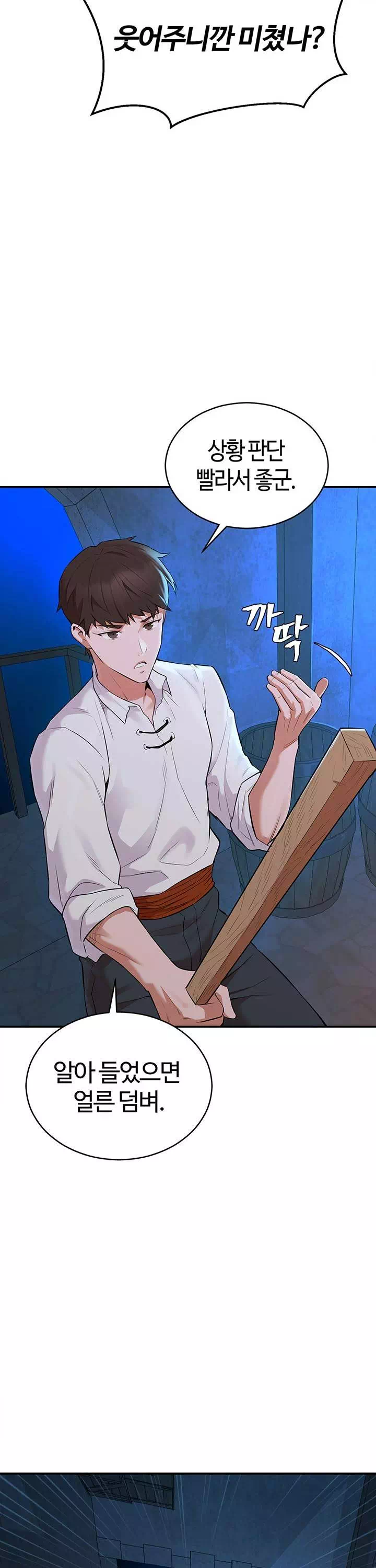 용사는 너희에게 실망했다 프롤로그 - 웹툰 이미지 9