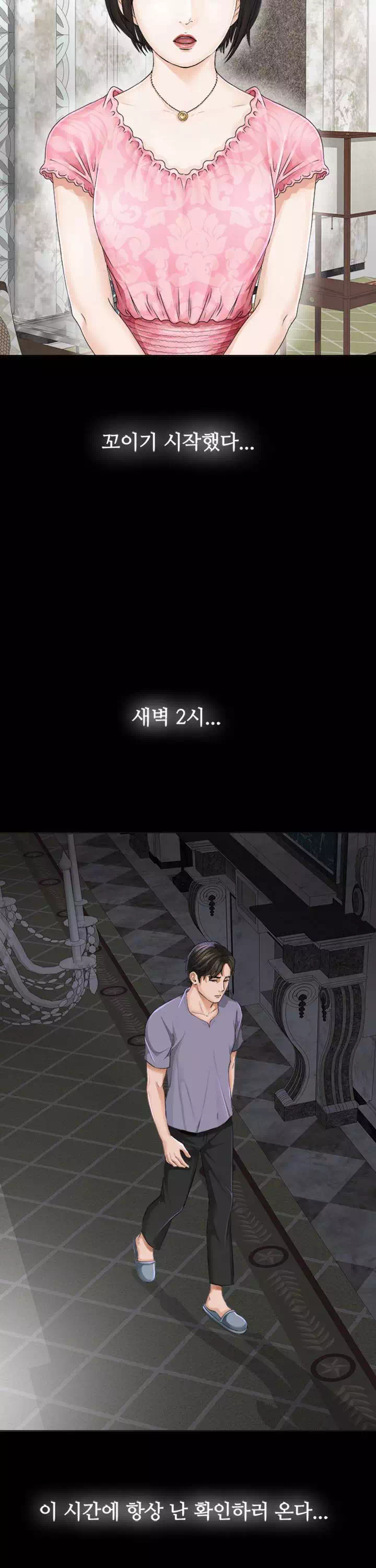 미망인 프롤로그 - 웹툰 이미지 10