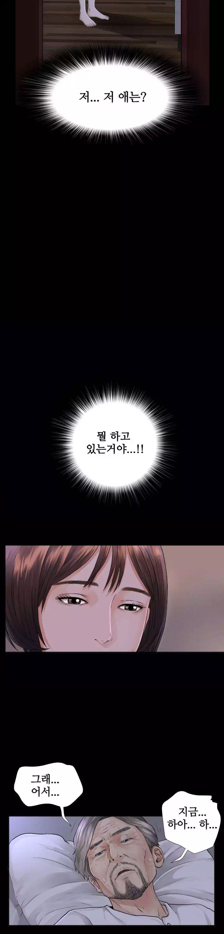 미망인 프롤로그 - 웹툰 이미지 14