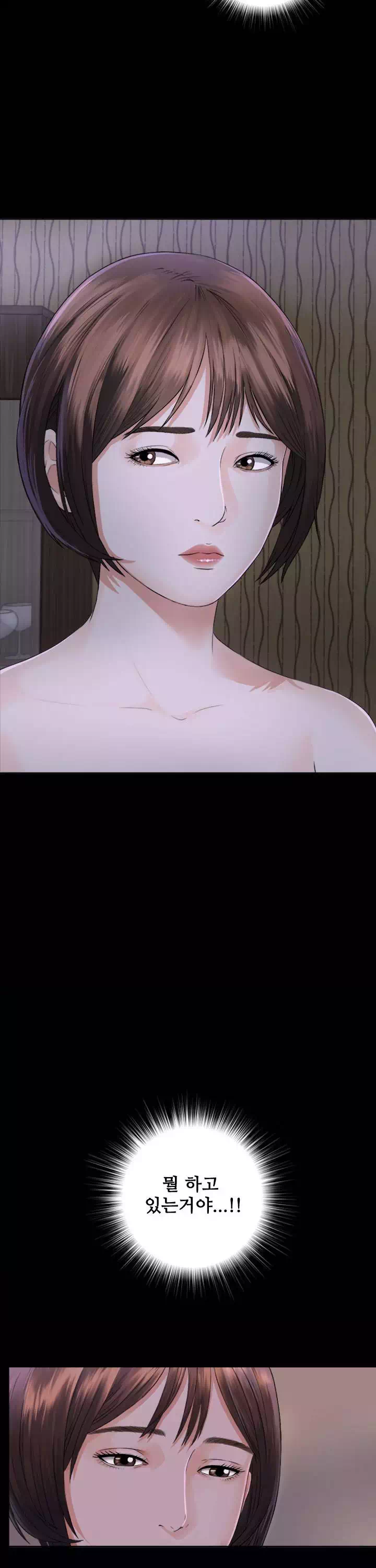 미망인 프롤로그 - 웹툰 이미지 17