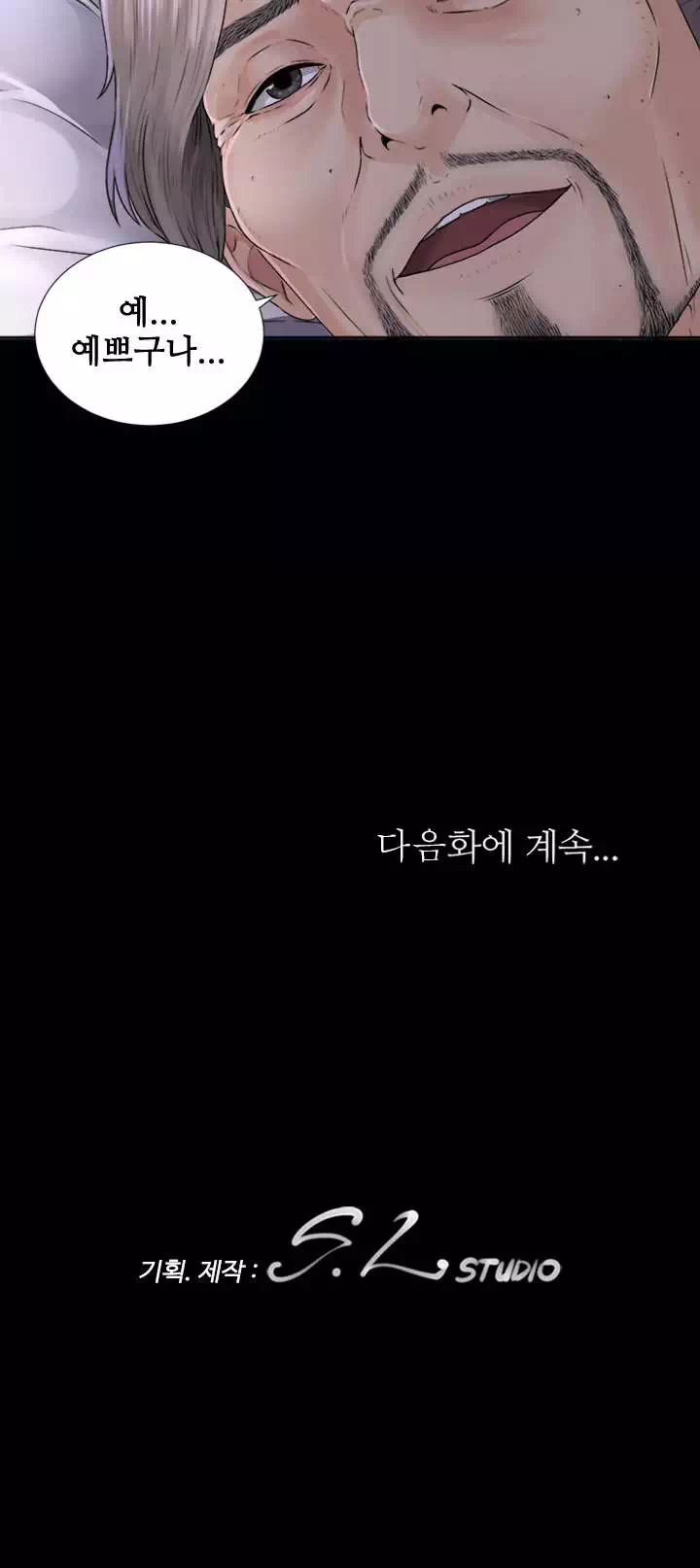 미망인 프롤로그 - 웹툰 이미지 19