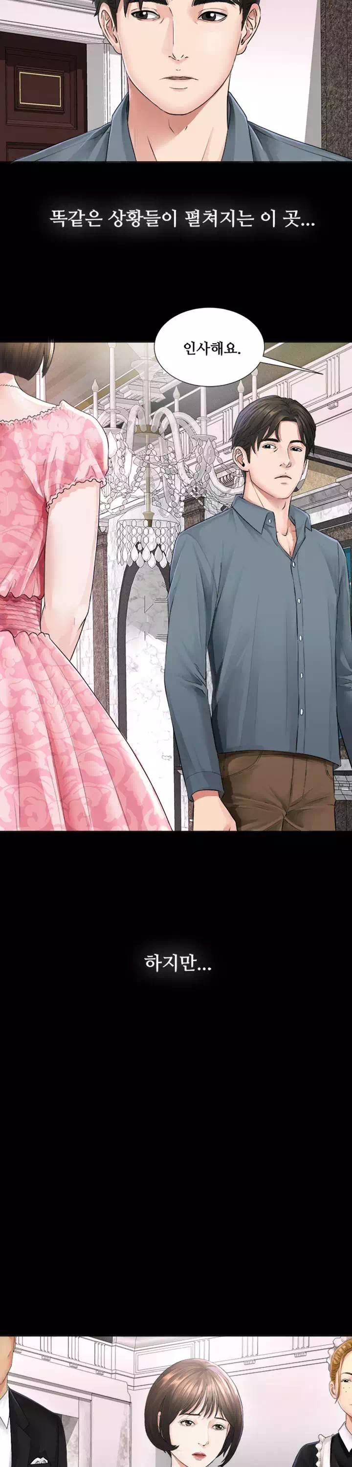 미망인 프롤로그 - 웹툰 이미지 7