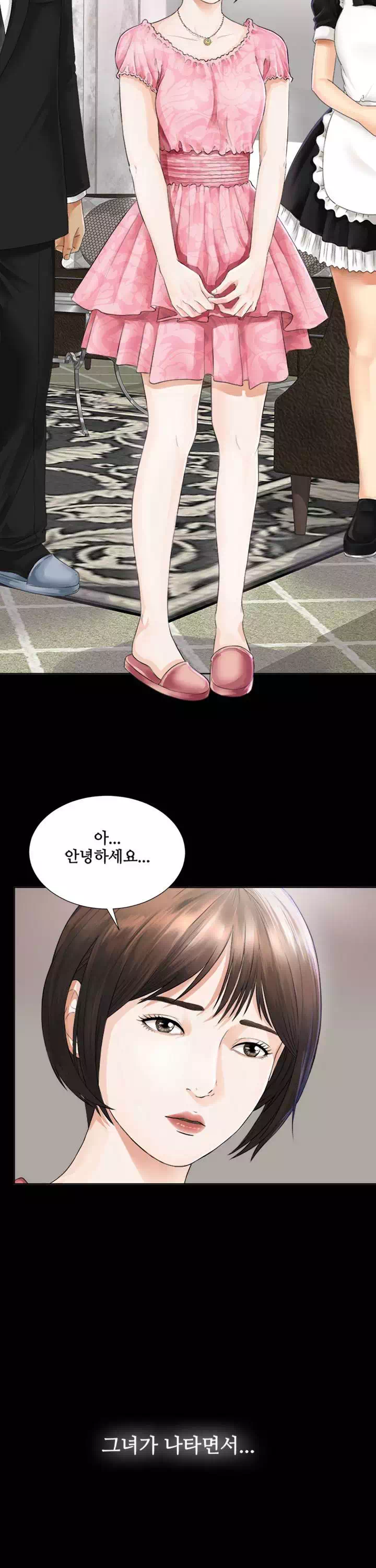 미망인 프롤로그 - 웹툰 이미지 8