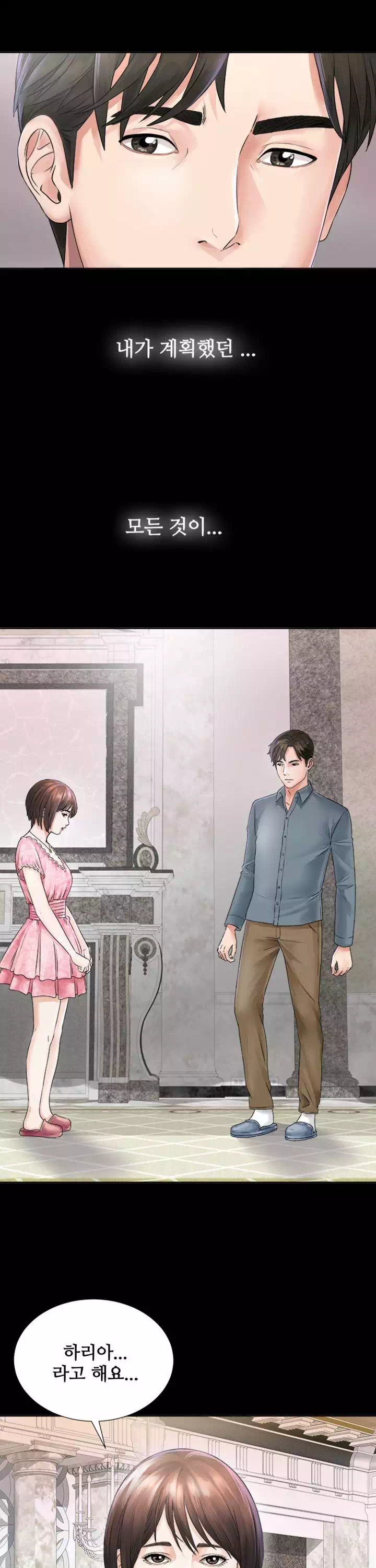 미망인 프롤로그 - 웹툰 이미지 9