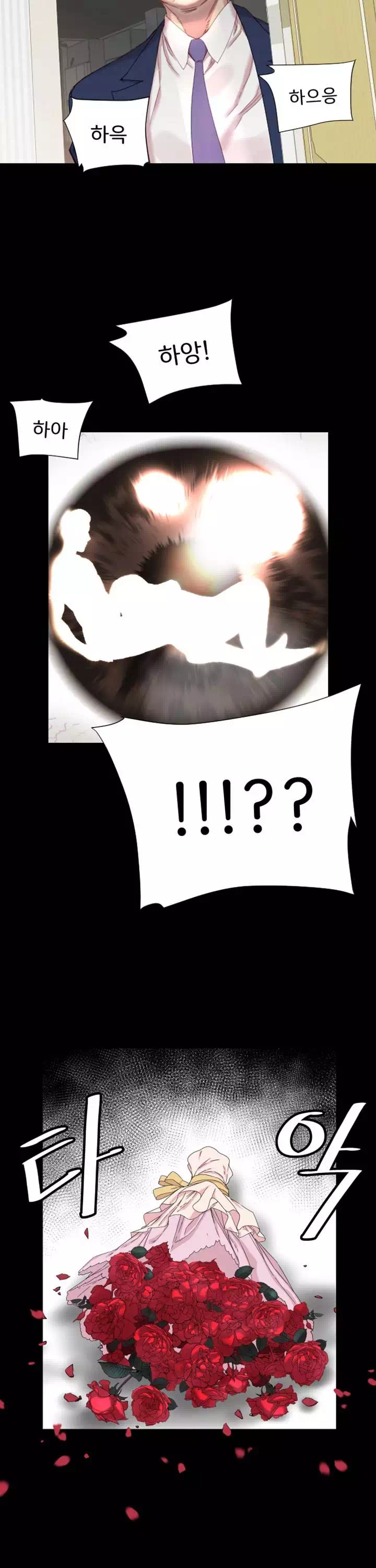 정복의 시간 프롤로그 - 웹툰 이미지 10