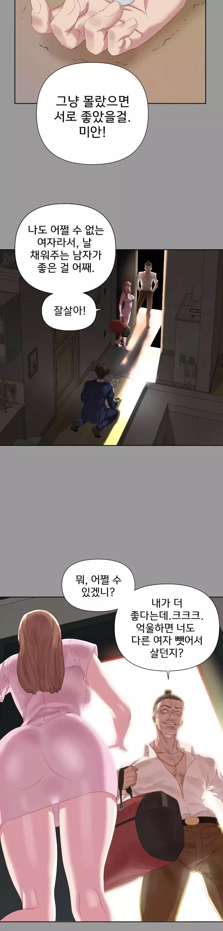 정복의 시간 프롤로그 - 웹툰 이미지 13