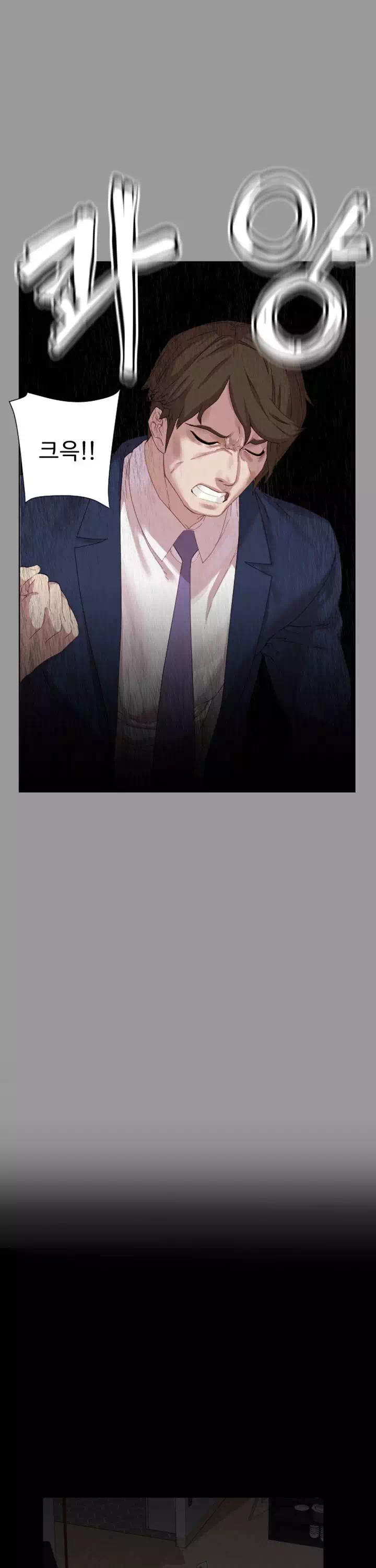 정복의 시간 프롤로그 - 웹툰 이미지 14