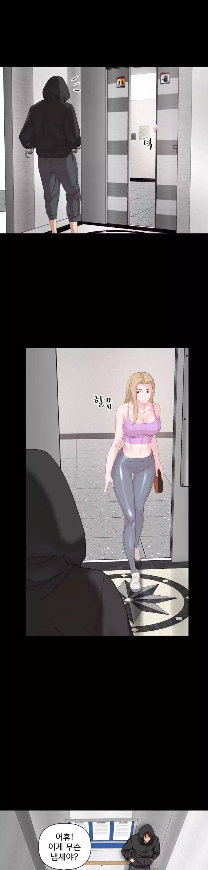 정복의 시간 프롤로그 - 웹툰 이미지 16