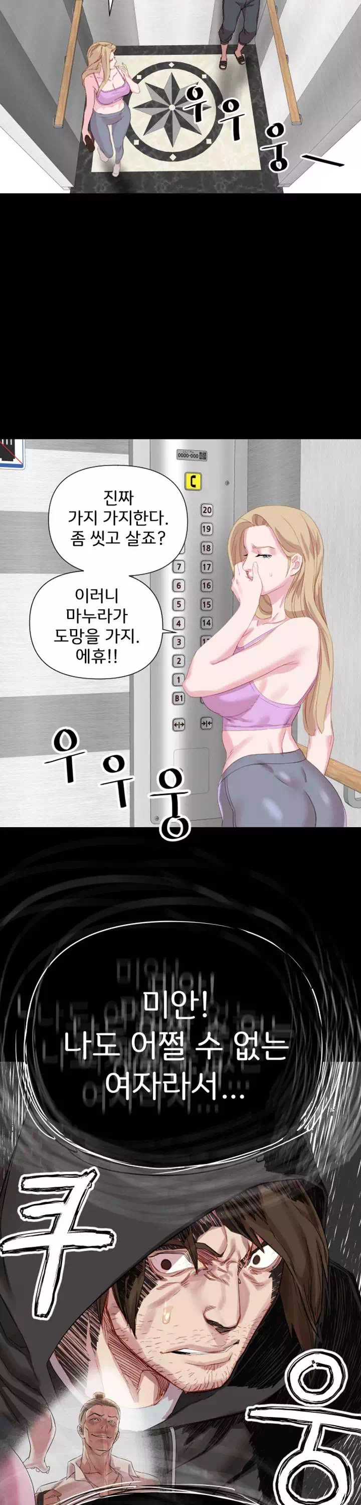 정복의 시간 프롤로그 - 웹툰 이미지 17