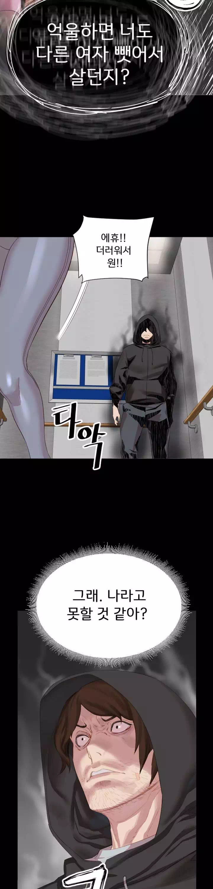 정복의 시간 프롤로그 - 웹툰 이미지 18