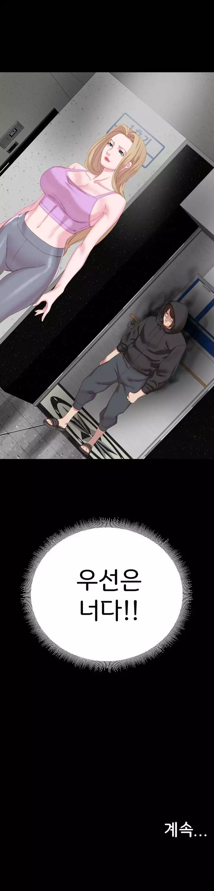 정복의 시간 프롤로그 - 웹툰 이미지 20