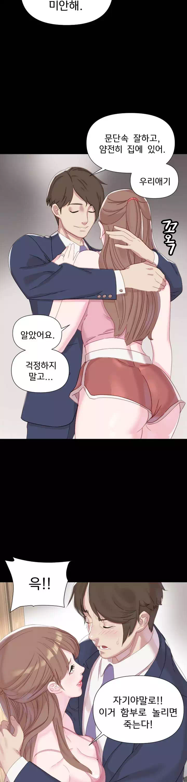 정복의 시간 프롤로그 - 웹툰 이미지 3