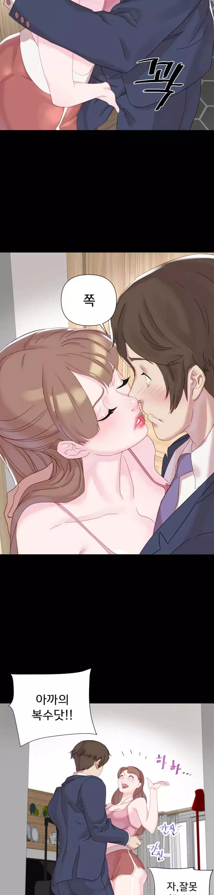 정복의 시간 프롤로그 - 웹툰 이미지 4