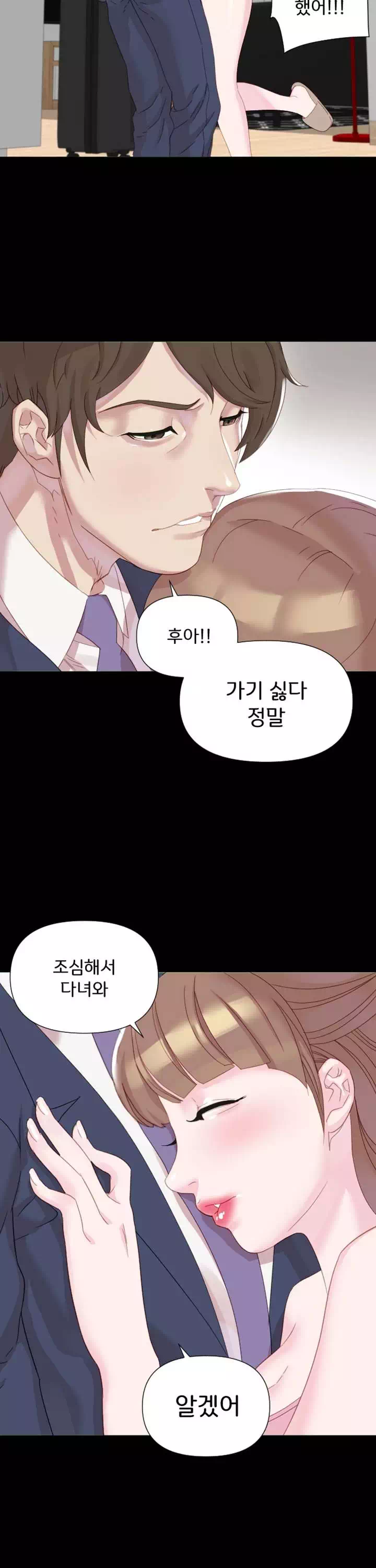 정복의 시간 프롤로그 - 웹툰 이미지 5