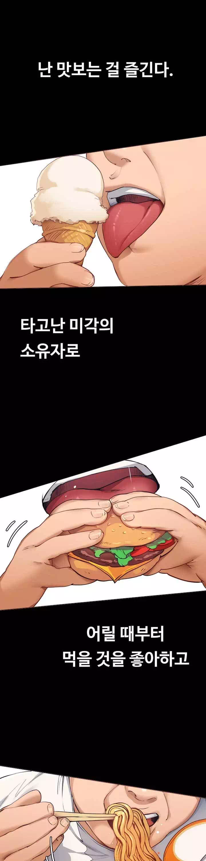 오늘 저녁은 너다 프롤로그 - 웹툰 이미지 1