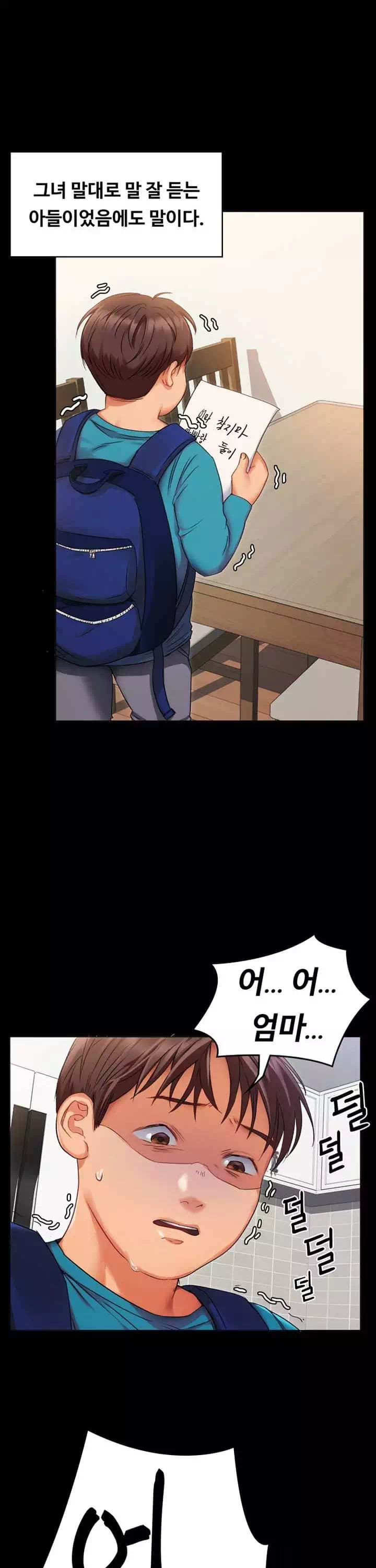 오늘 저녁은 너다 프롤로그 - 웹툰 이미지 10