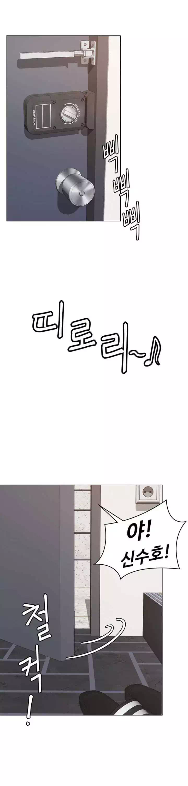 오늘 저녁은 너다 프롤로그 - 웹툰 이미지 13