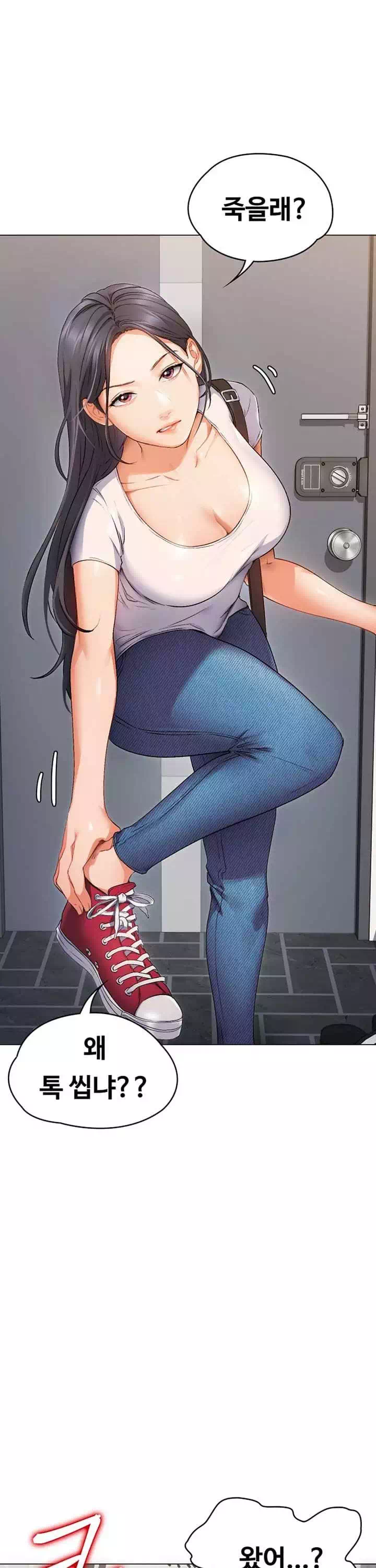 오늘 저녁은 너다 프롤로그 - 웹툰 이미지 14