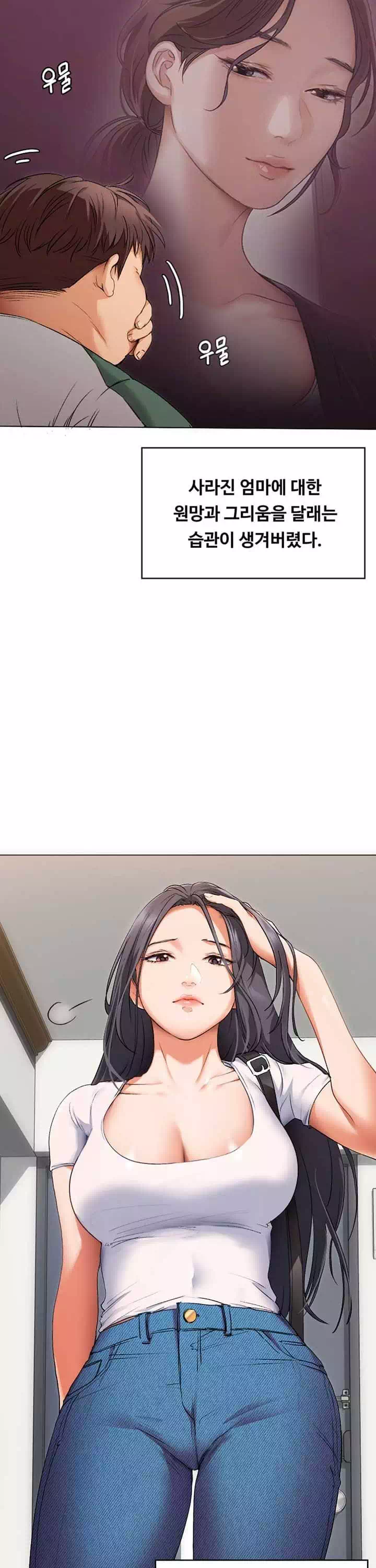 오늘 저녁은 너다 프롤로그 - 웹툰 이미지 17