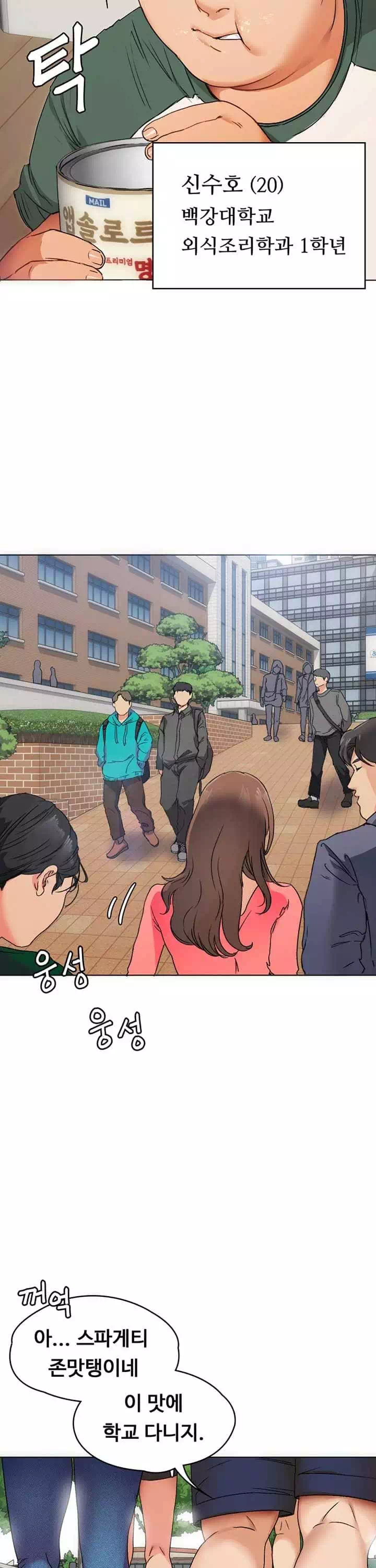 오늘 저녁은 너다 프롤로그 - 웹툰 이미지 19