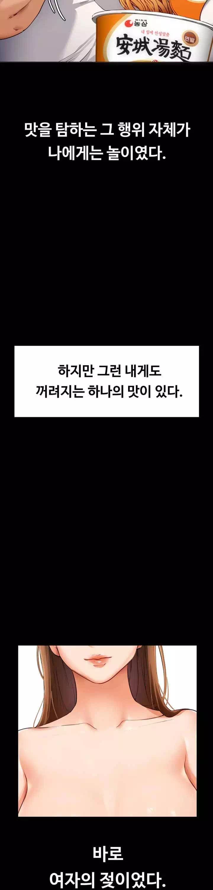 오늘 저녁은 너다 프롤로그 - 웹툰 이미지 2