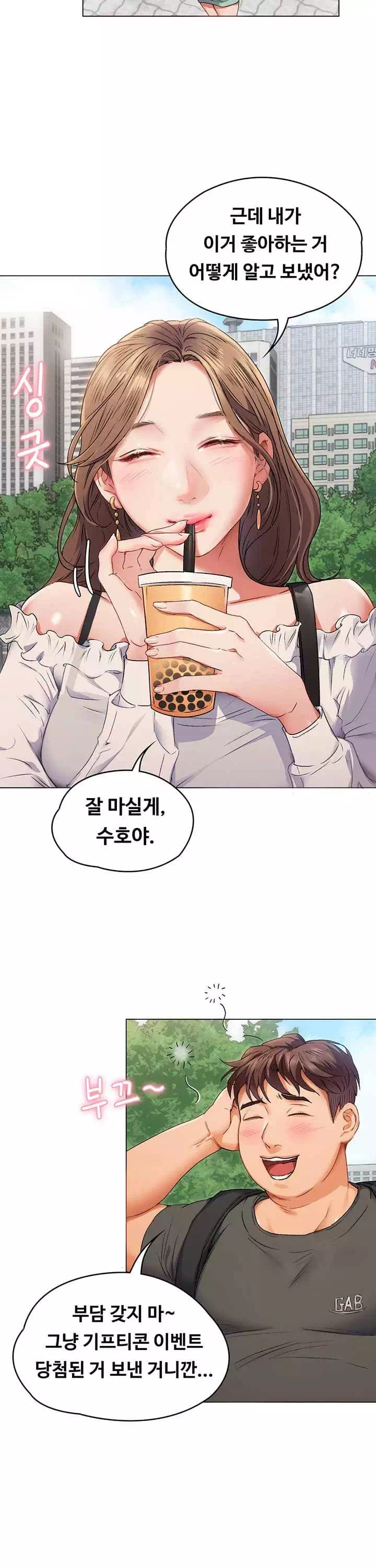 오늘 저녁은 너다 프롤로그 - 웹툰 이미지 22