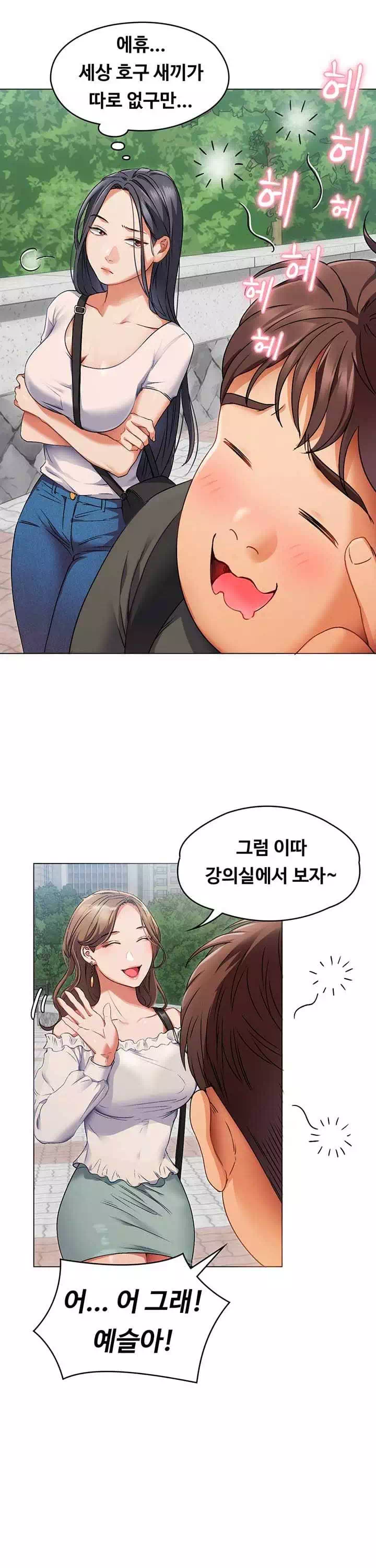 오늘 저녁은 너다 프롤로그 - 웹툰 이미지 23