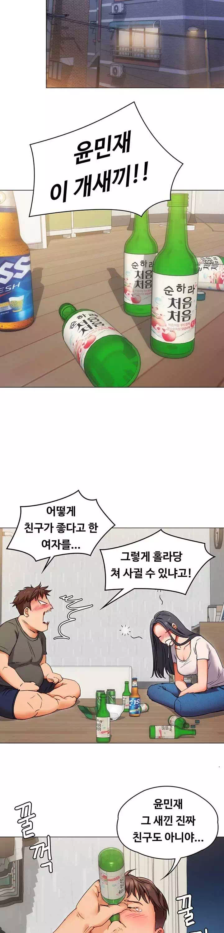 오늘 저녁은 너다 프롤로그 - 웹툰 이미지 25