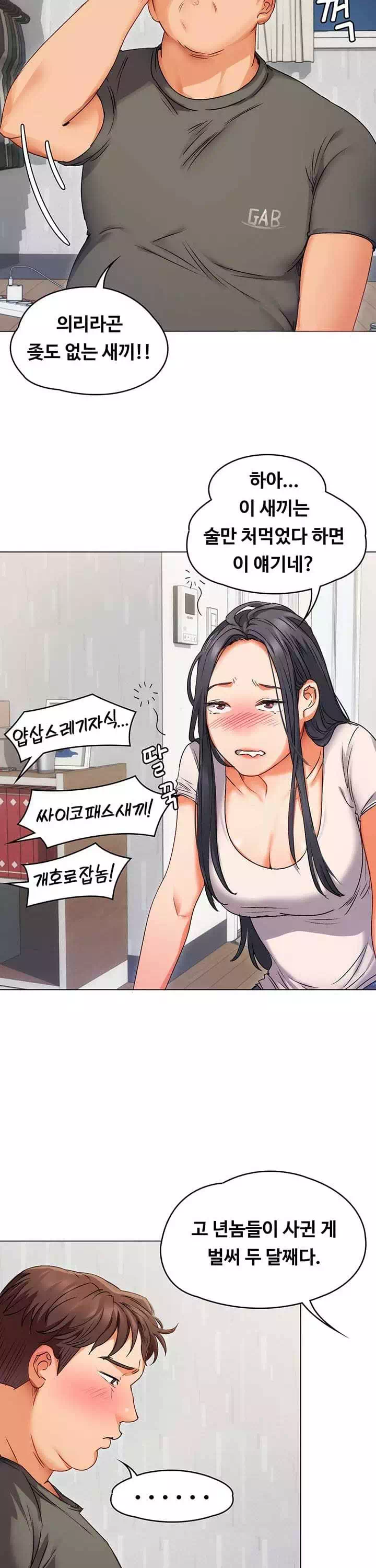 오늘 저녁은 너다 프롤로그 - 웹툰 이미지 26