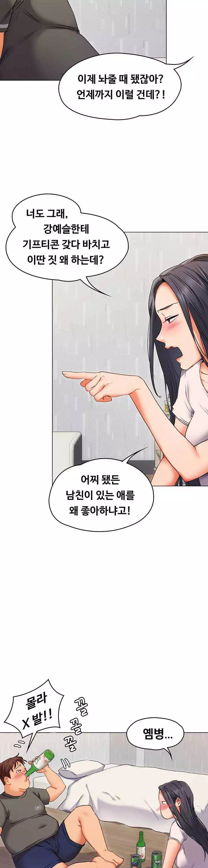 오늘 저녁은 너다 프롤로그 - 웹툰 이미지 27