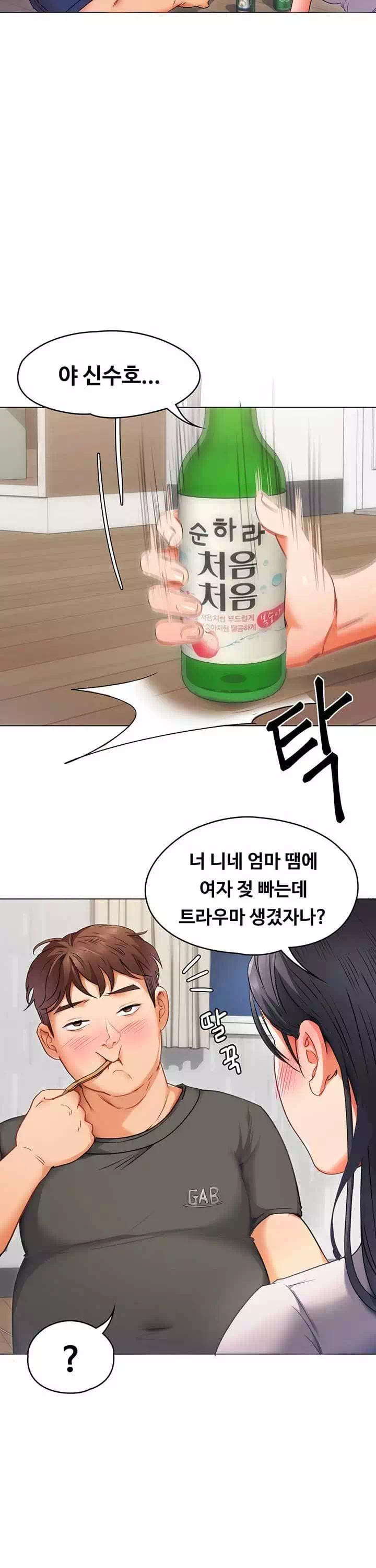 오늘 저녁은 너다 프롤로그 - 웹툰 이미지 28