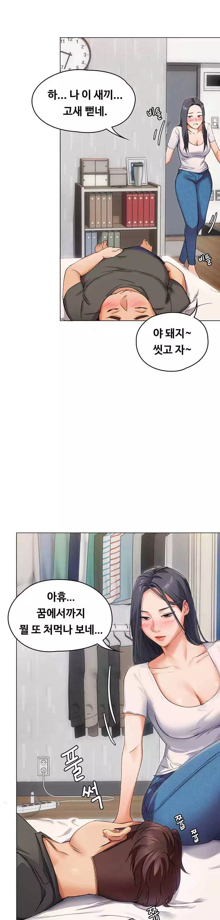 오늘 저녁은 너다 프롤로그 - 웹툰 이미지 32