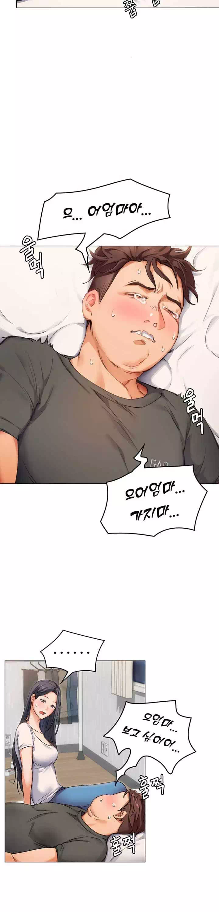 오늘 저녁은 너다 프롤로그 - 웹툰 이미지 33