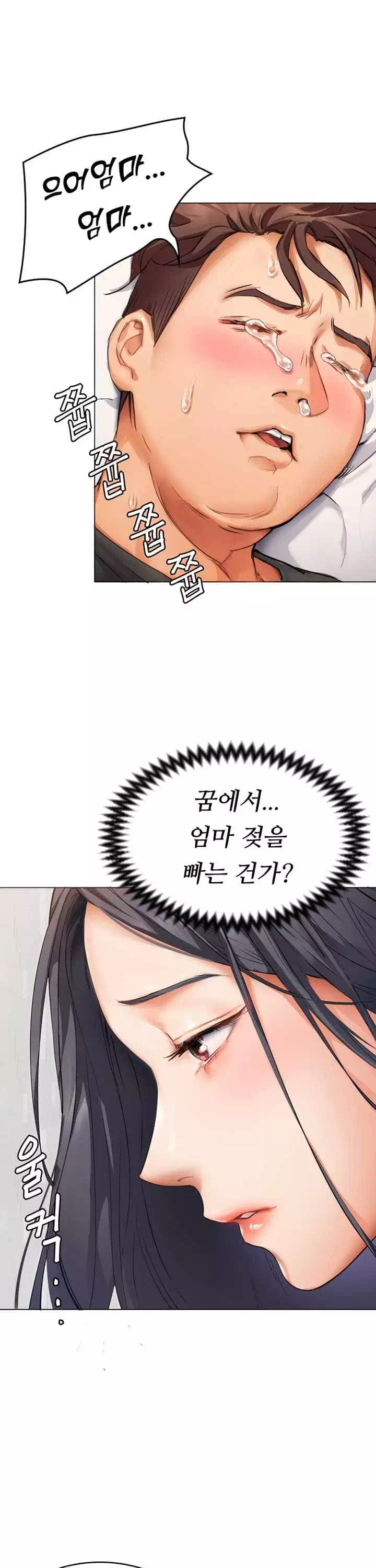 오늘 저녁은 너다 프롤로그 - 웹툰 이미지 34