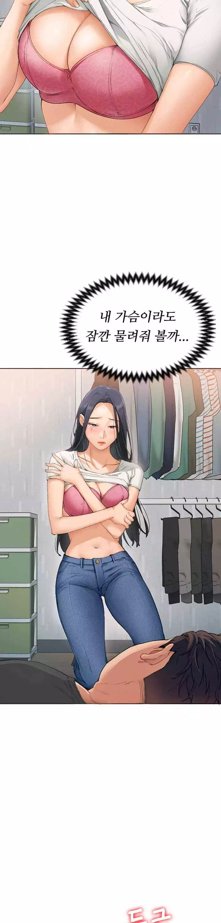 오늘 저녁은 너다 프롤로그 - 웹툰 이미지 36