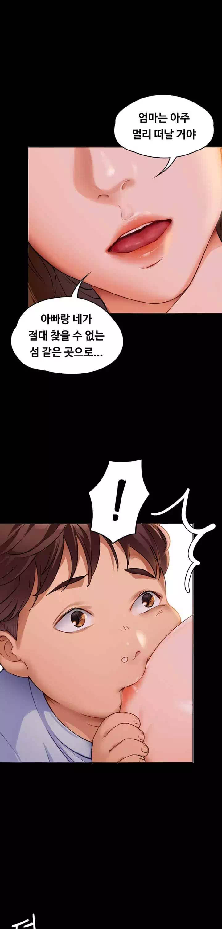 오늘 저녁은 너다 프롤로그 - 웹툰 이미지 4